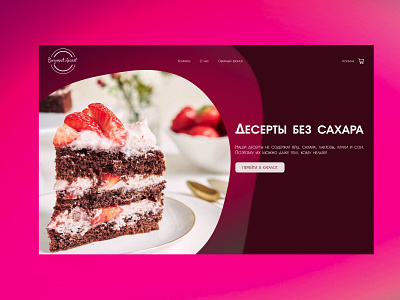 The design concept is made for a confectionery company design ui ux