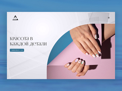 The design of the first screen for a beauty salon design ui ux vector