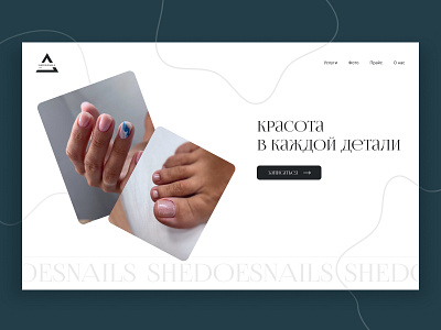 The design of the first screen for a beauty salon design ui ux vector