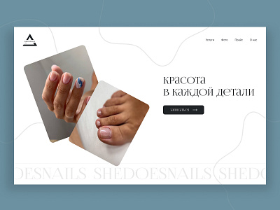 The design of the first screen for a beauty salon design ui ux vector