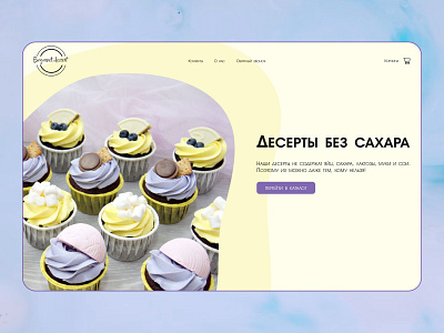 The design concept is made for a confectionery company branding design logo ui ux