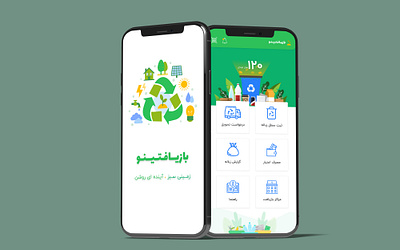 (Recycling application) اپلیکیشن بازیافت adobe android android app app application design illustrator ios app ui ui design ui ux uiux ux ux design xd xd design