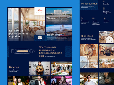 Sirena Club LP design figma landing page restaurant ui website