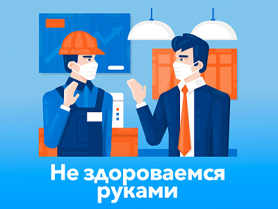 Don’t shake hands covid19 design digitalart flat illustration illustrator inspiration motiongraphics photoshop vector