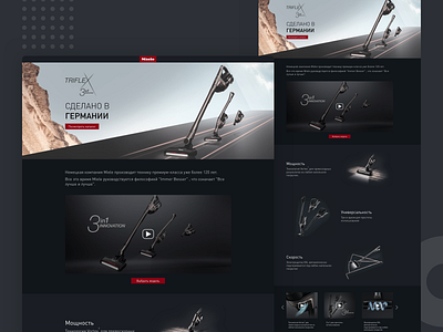 Miele Troflex - Landing Page brand clean creative interface landing landing page layout minimal product ui design ux vacuum cleaner webdesign website