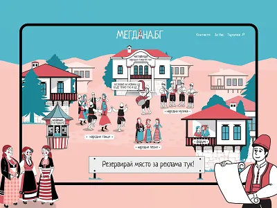 Bulgarian Folklore and Tradition Website creative design creative designs illustration illustration art illustrator illustrator design traditional art unique unique design ux vector vector art vector illustration web design web development company webdesignagency website