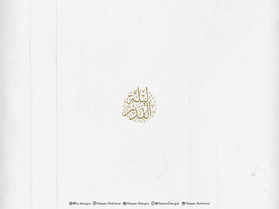 تصميم بمناسبة ليلة القدر - كاليغرافي من تصميمي arabic artist calligraphy calligraphy and lettering artist islamicart typography typography design