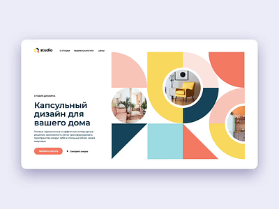 Interior Studio Transition Concept – Showcase with Animation animation branding illustraion landingpage principle principleapp prototype store transition ui ux