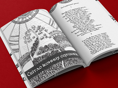 Book illustration Path 2 book books illustration design drawing graphic design idea illustration