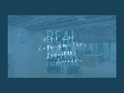 LIVESENSE corporate site corporate japanese japanese art typography ui ui design web webdesign