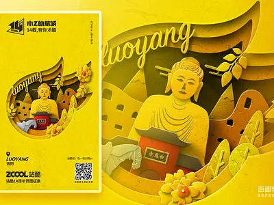 SA9527 - Zcool 14th 002~ banner branding china design icon illustration paper cut sa9527 style vector