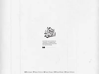 Happy and blessed Friday arabic branding calligraphy calligraphy and lettering artist icon illustration logo typography ui ux vector