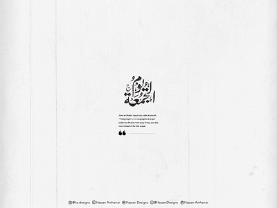 Happy and blessed Friday arabic branding calligraphy calligraphy and lettering artist icon illustration logo typography ui ux vector