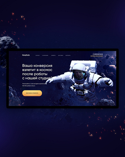 Concept blue design landing photoshop space ui web webdesign