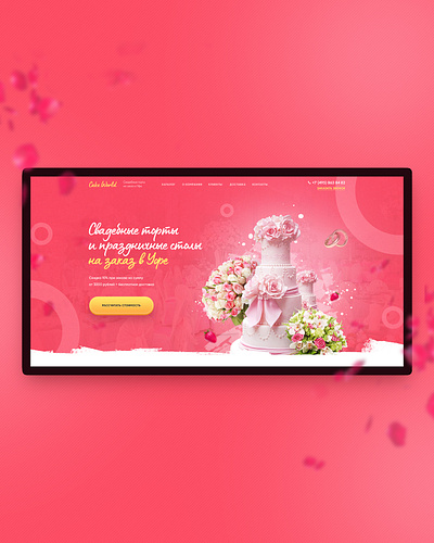 The concept of the first page of the site cake design landing photoshop red ui web webdesign wedding