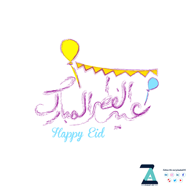 Eid Elfitr El Mubarak - Handdrwan art balloons calligraphy creative design eidmubarak flat hand drawn typography