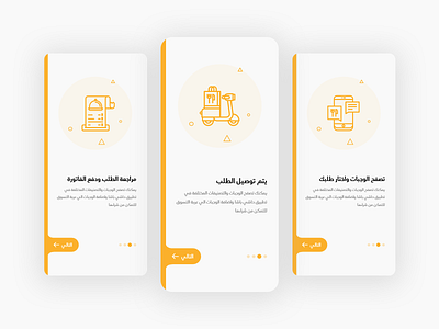 On Boarding Restaurant design food food app graphic design onboarding orders restaurant slider splash ui ux