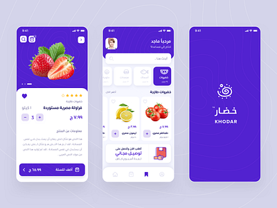 khodar - Grocery app app design food food app food illustration grocery grocery store illustration logo ui web design