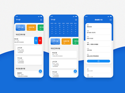 UI界面练习 app branding design