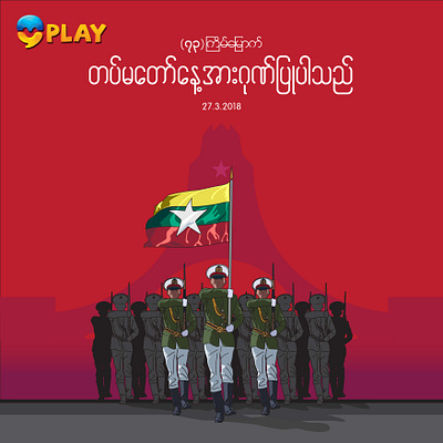 Myanmar Army Day design myanmar vector တပ္မေတာ္ေန႔