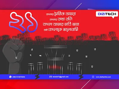 একুশে ফেব্রুয়ারি art branding design icon illustration logo minimal ui ux vector