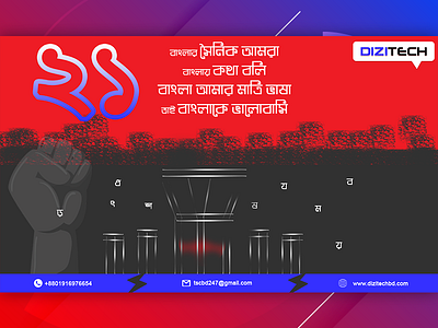 একুশে ফেব্রুয়ারি art branding design icon illustration logo minimal ui ux vector