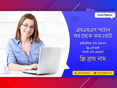 বাল্ক এসএমএস art branding design icon illustration logo minimal ui ux vector