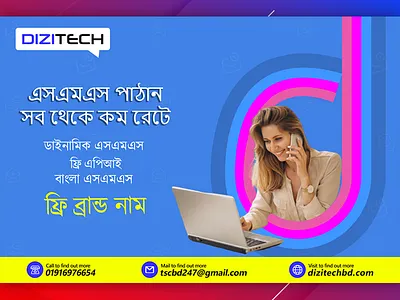 বাল্ক এসএমএস art branding design icon illustration logo minimal ui ux vector