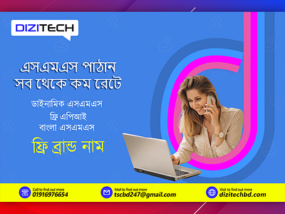 বাল্ক এসএমএস art branding design icon illustration logo minimal ui ux vector