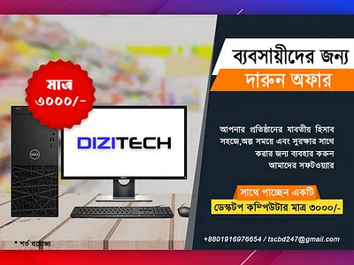 পস সফটয়্যার art branding design icon illustration logo minimal ui ux vector