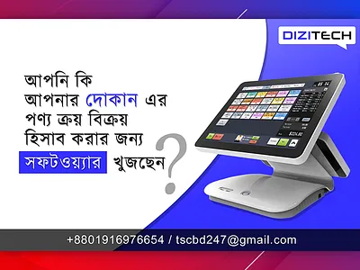 পস সফটয়্যার art branding design icon illustration logo minimal ui ux vector