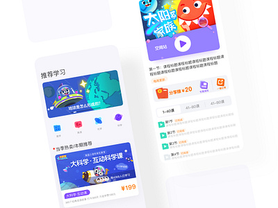 BiGe Schoo UI app flat icon illustration ui