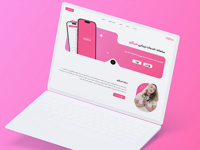 ManAray - Beauty Salon Scheduling App Website (Persian) app application beauty beauty salon branding dailyui design figma landing landing page marketing pink salon ui ui design uiux ux web design website white