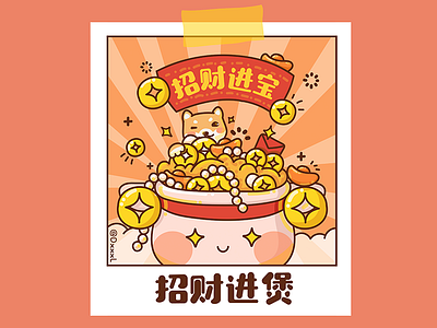 招财进煲 cute design illustration