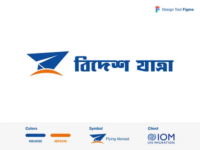 BdeshJatra Logo for IOM bangladesh bdeshjatra iom logo logo design
