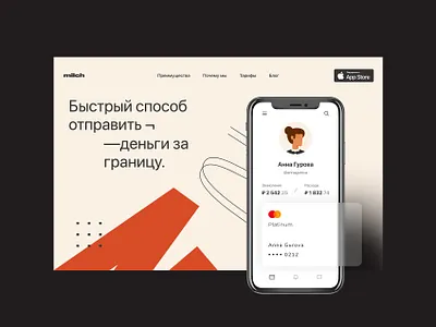 Landing for mobile finance bank bank app bank card banking finance landing mobile mobile ui ui ux web webdesign