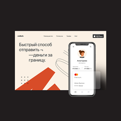 Landing for mobile finance bank bank app bank card banking finance landing mobile mobile ui ui ux web webdesign