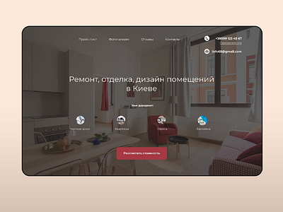 First screen for design company figma landing photoshop uiux webdesign website