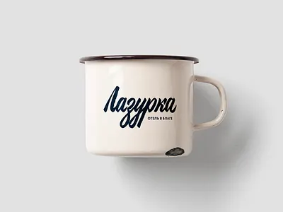 Лазурка calligraphy custom logo logotype mark