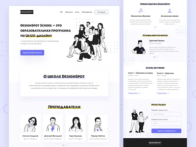 Landing page for DesignSpot School 2d adaptive design design drawing graphic illustration landing landing page landing page design modern monochrome responsive responsive design responsive website trend ui uidesign uiux ux web