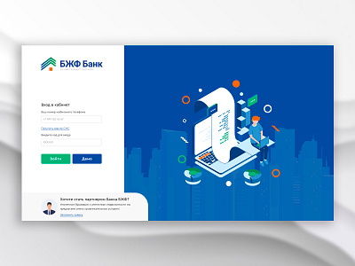 For БЖД банк product design ui design uiux website