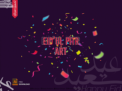 Eid ul fitr greetings + colour palette - free download arabic calligraphy calligraphy and lettering artist celebration eid eid mubarak eidmubarak islamicart muslim ramadan ramadan kareem typography typography design