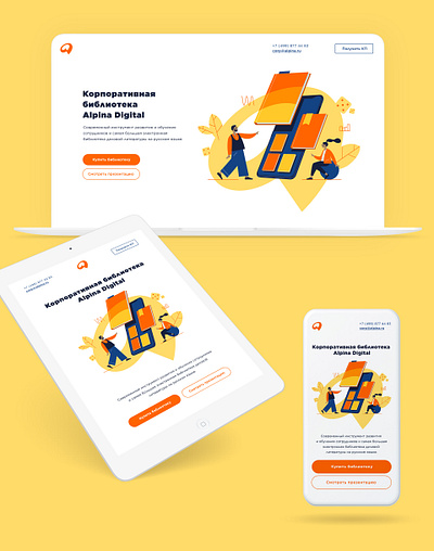 Alpina Digital design flat illustration landing landing design landing page design landingpage leta.che letache typography ui ux vector web