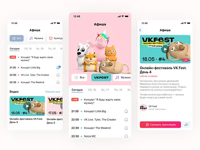 Online events app fest live mobile online schedule video vk