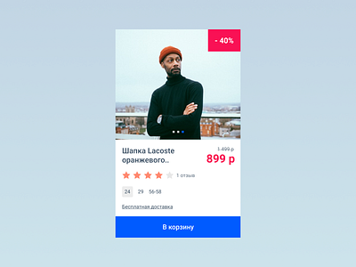 Product Card card design daily ui design product card shop ui ux