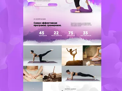 Website for yoga club animation app branding certificate designer icons logo ui ux web website yoga