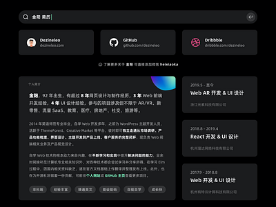 Leo's 2020 Resume dark dark mode design elm job looking for job react redesign resume svelte ui ux vue 找工作 简历