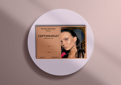 Certificate for beauty salon app certificate designer illustration logo typography ui ux web website