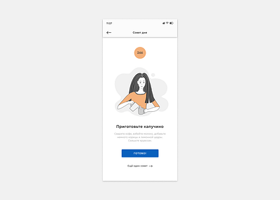 365: Daily Tips app design figma illustraion ui ui design