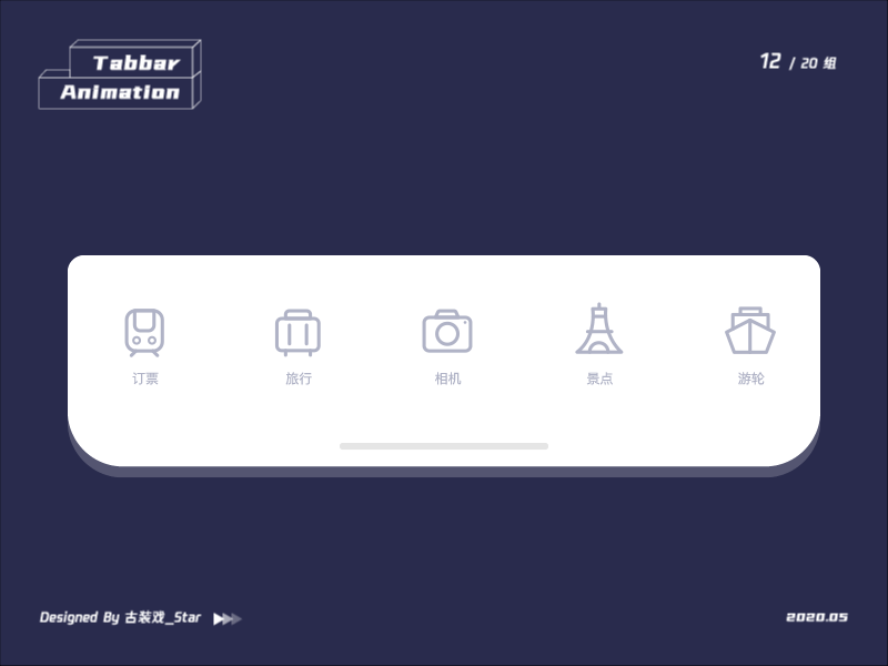 Tab Bar Animation 12 animation icon tabbar ui ux